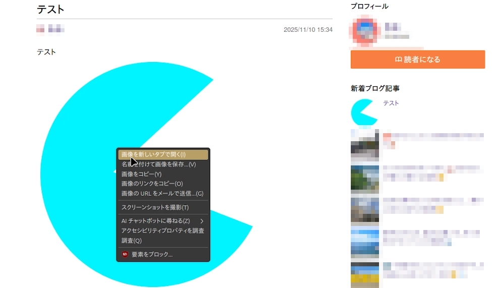 ムラゴンでファビコン画像を入れて記事を作成
